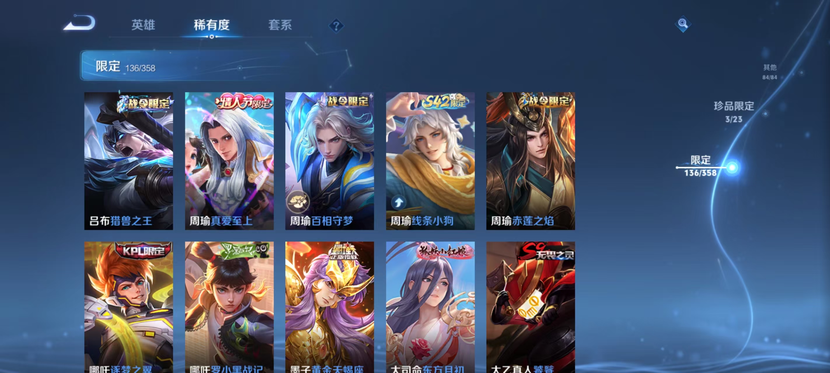 WZCMW4150538王者荣耀账号详情图15