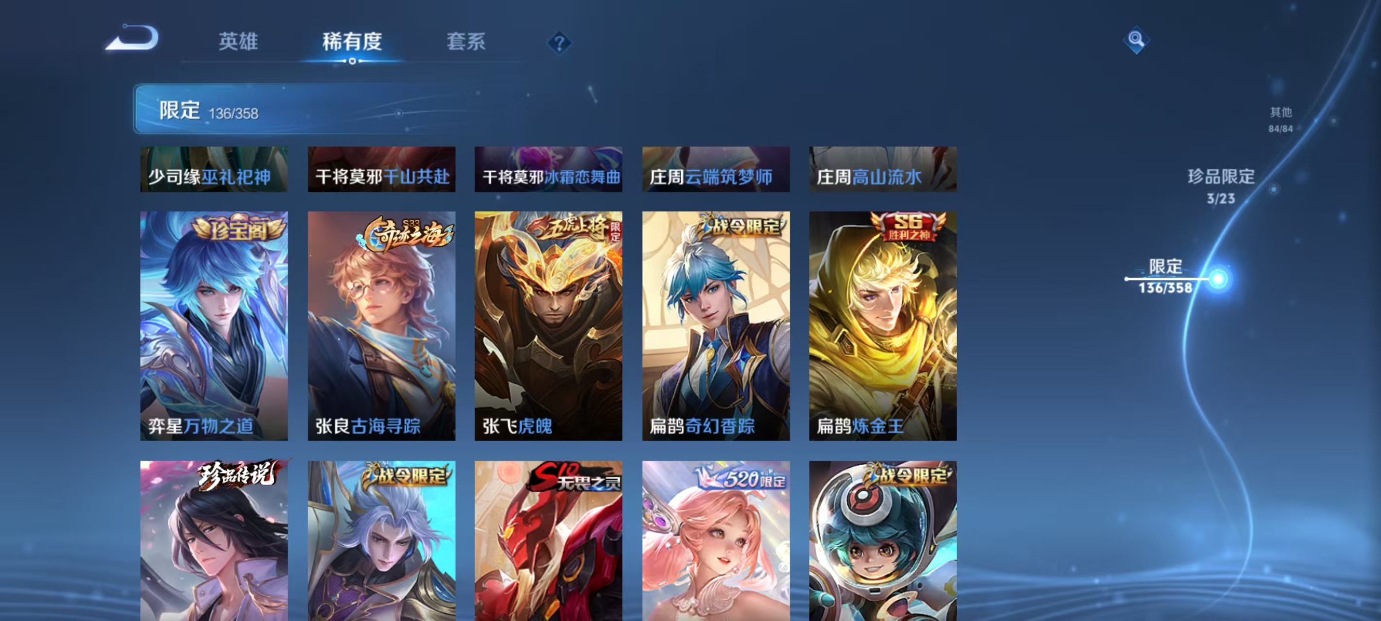 WZCMW4150538王者荣耀账号详情图18