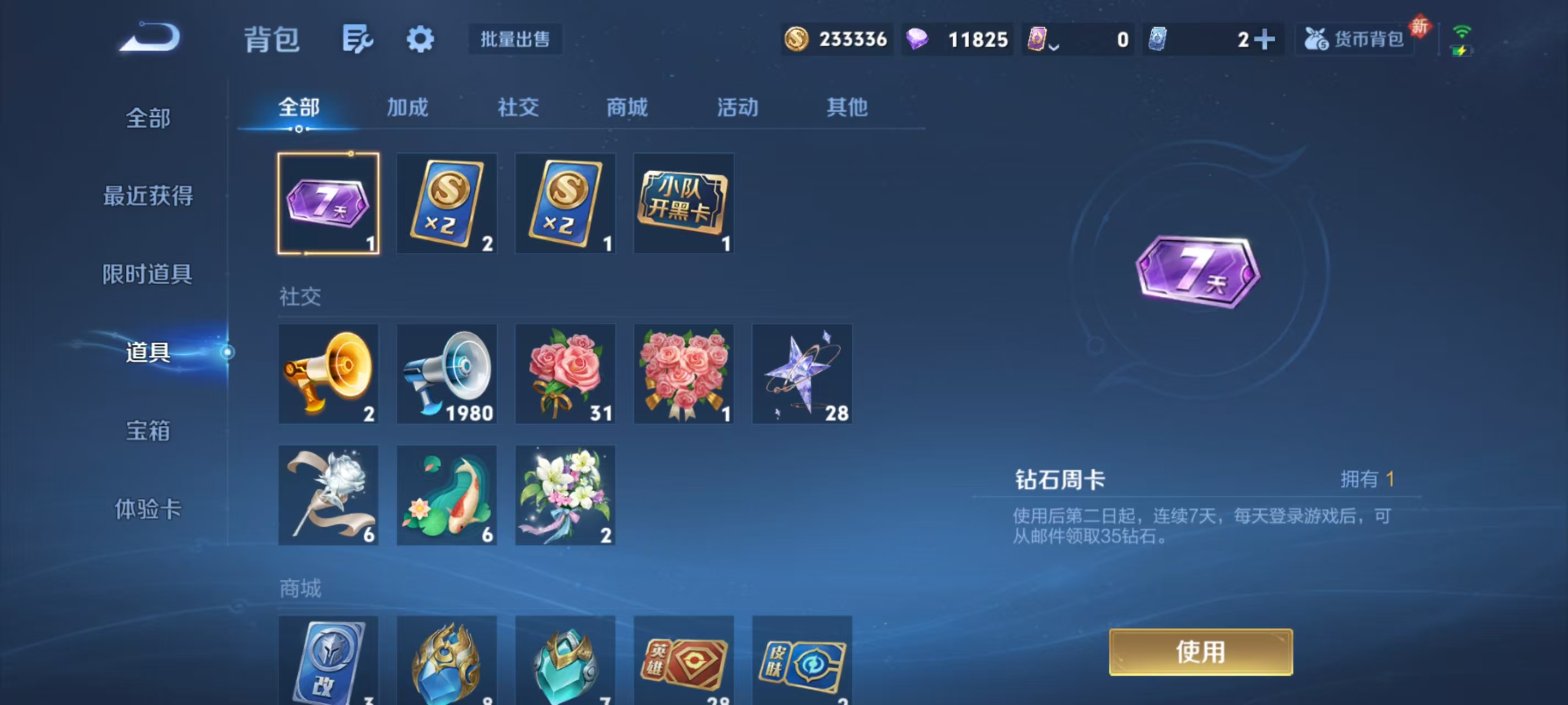 WZCMW4150538王者荣耀账号详情图21