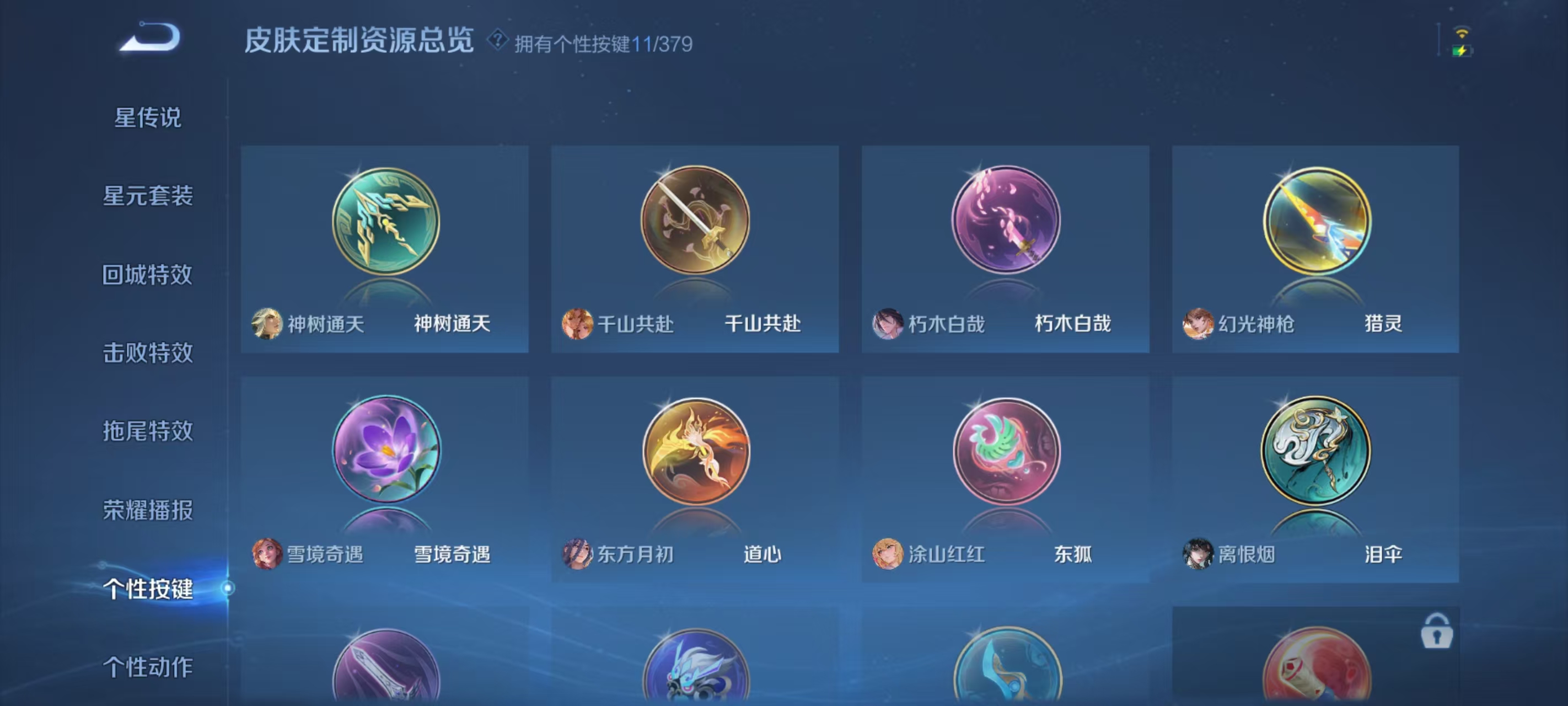 WZCMW4150538王者荣耀账号详情图23