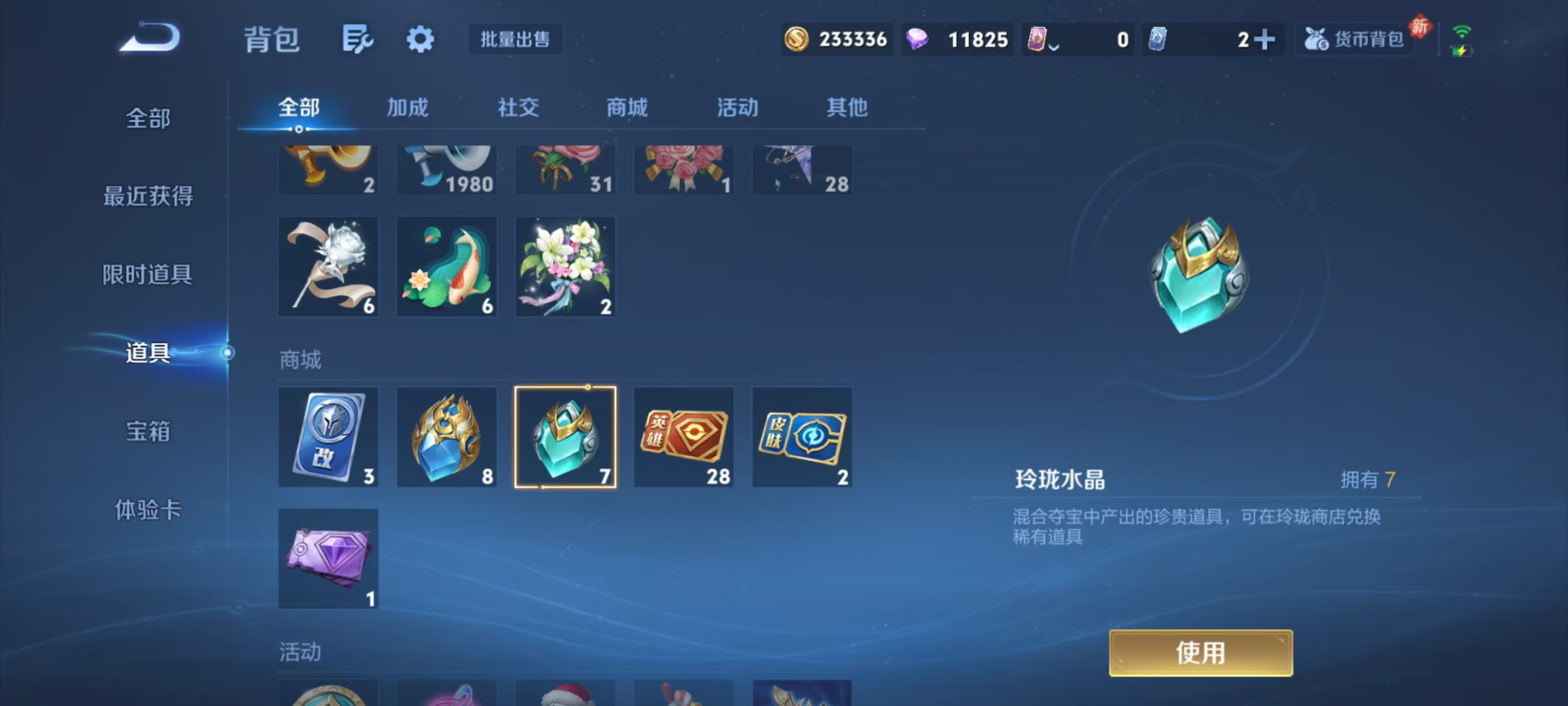 WZCMW4150538王者荣耀账号详情图20