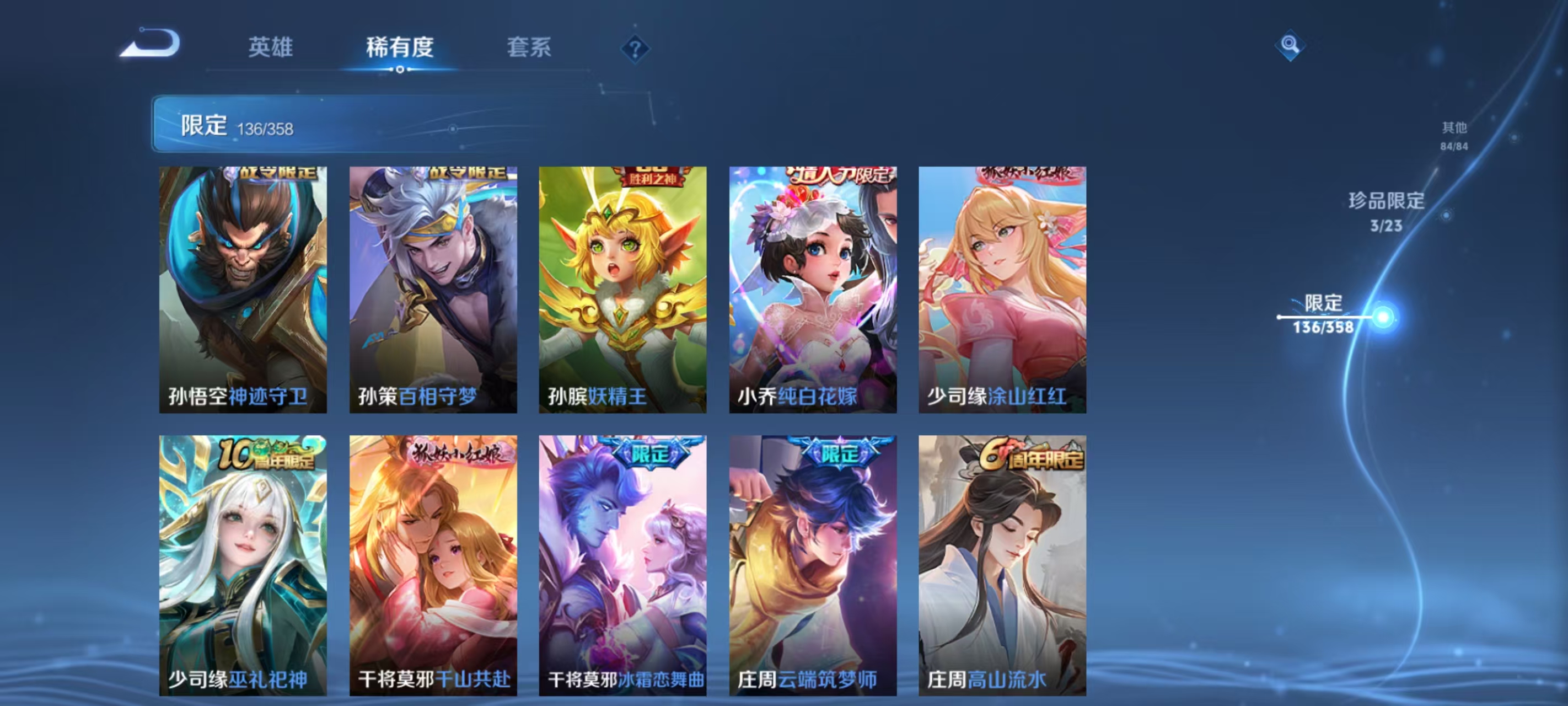 WZCMW4150538王者荣耀账号详情图17