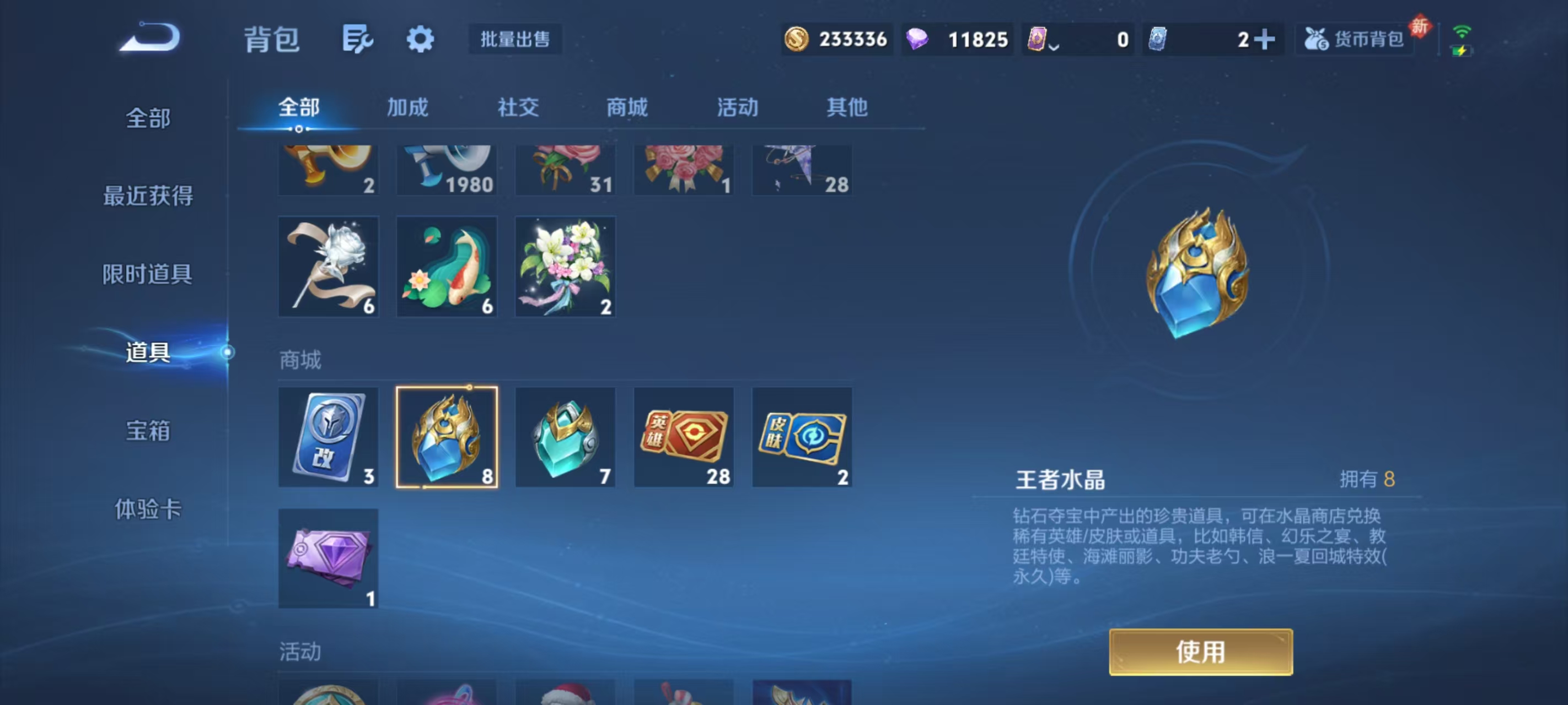 WZCMW4150538王者荣耀账号详情图27