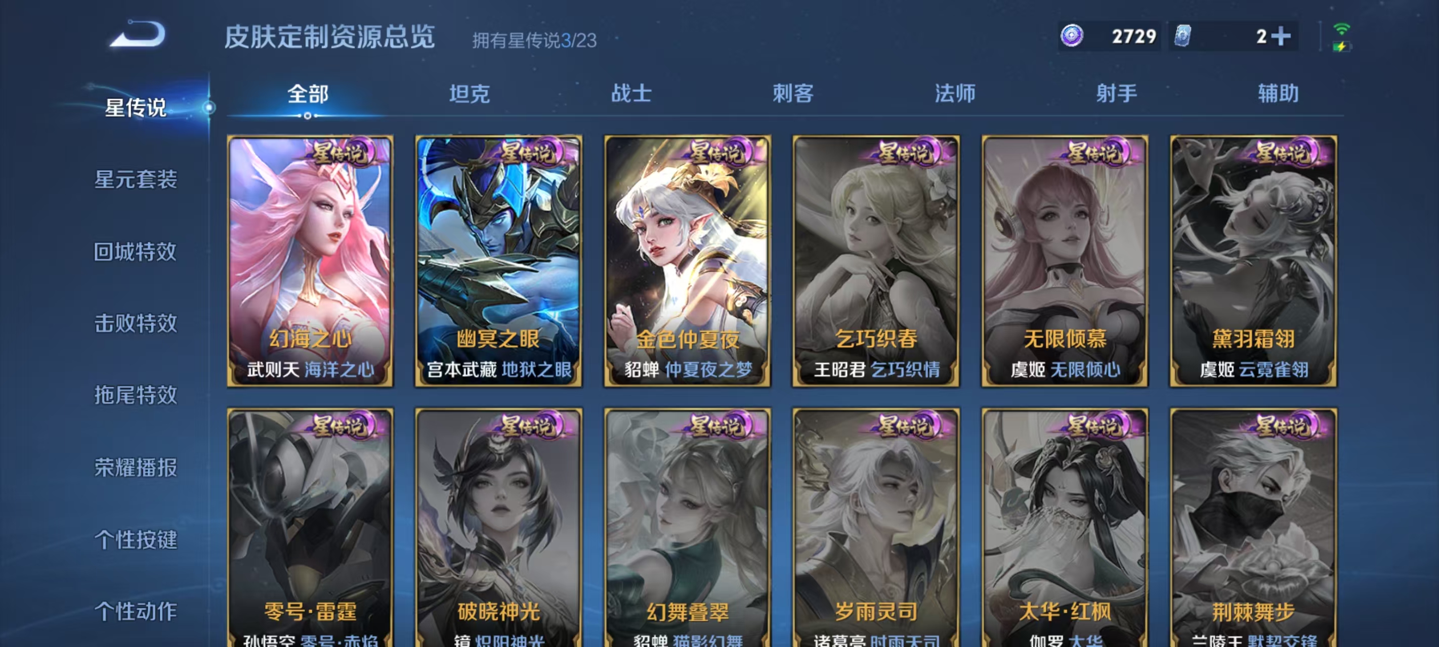 WZCMW4150538王者荣耀账号详情图25