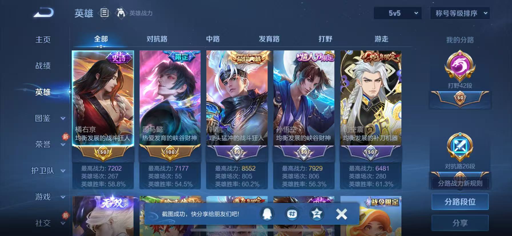 WZCMW4152268王者荣耀账号详情图3