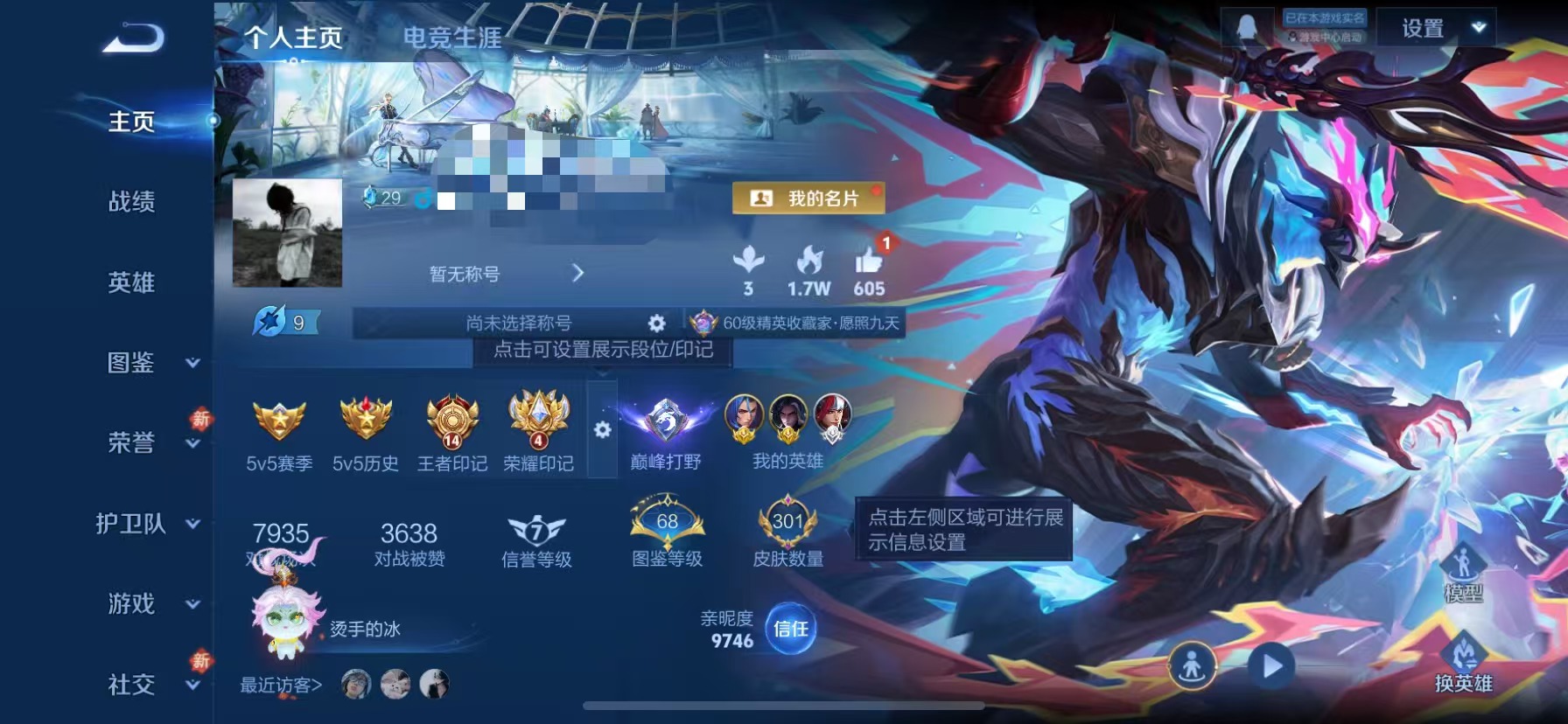 WZCMW4152268王者荣耀账号详情图2