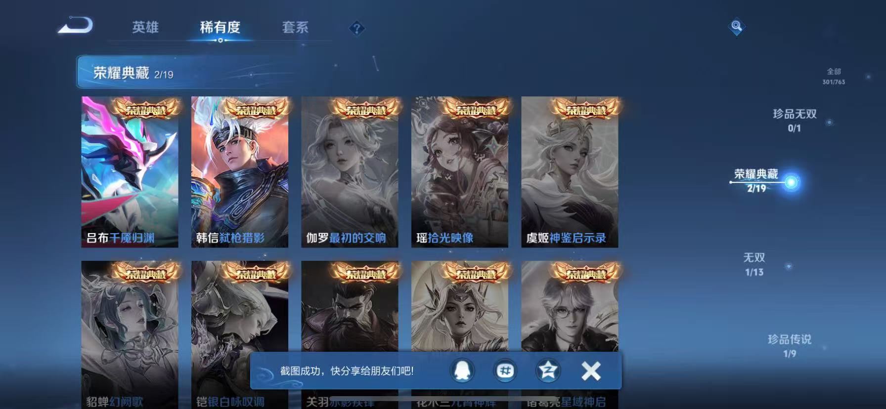 WZCMW4152268王者荣耀账号详情图6