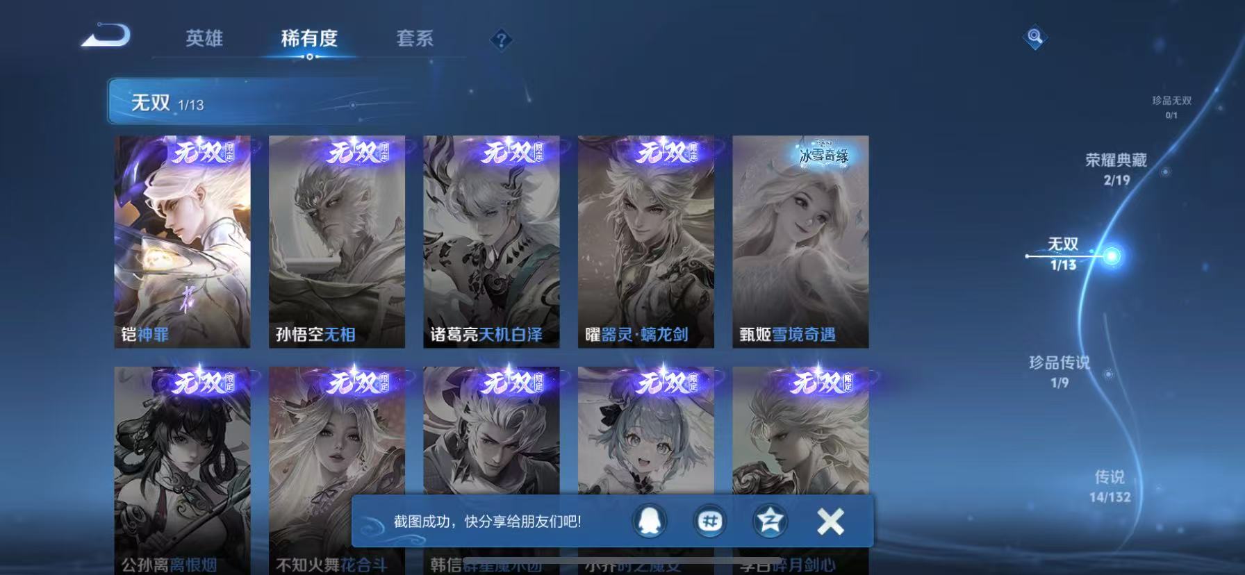 WZCMW4152268王者荣耀账号详情图7