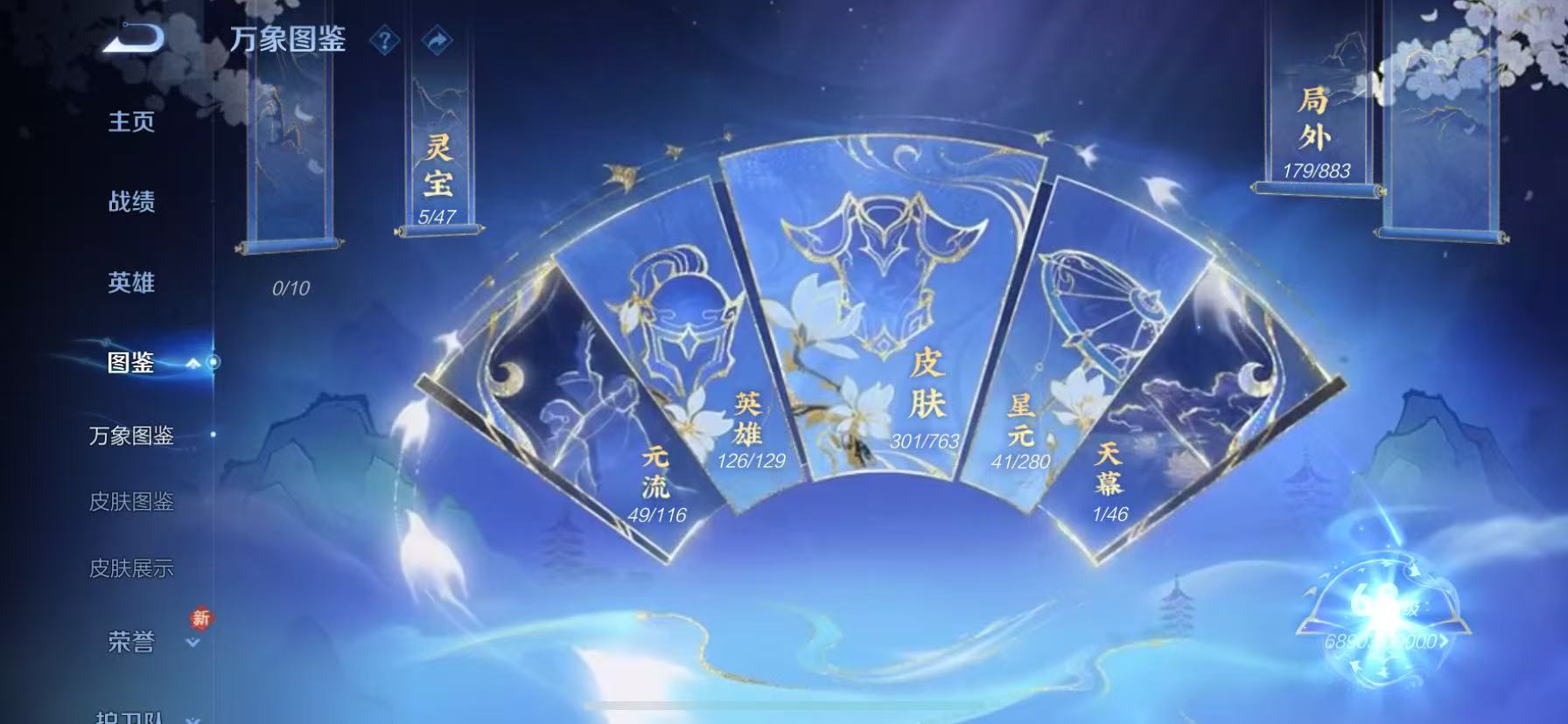 WZCMW4152268王者荣耀账号详情图4