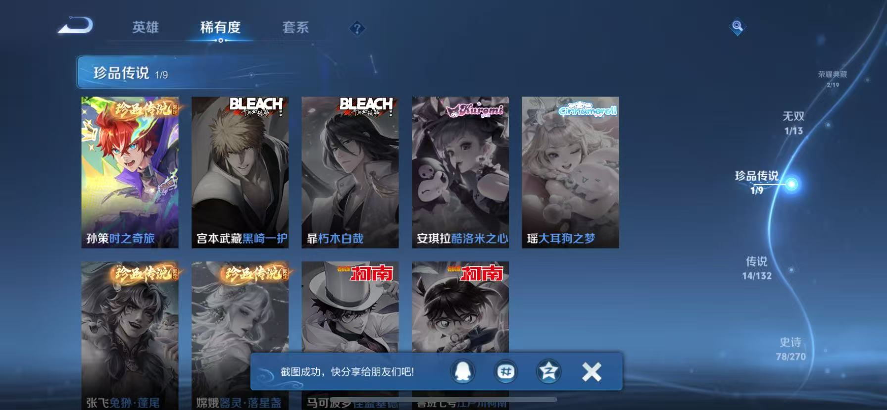 WZCMW4152268王者荣耀账号详情图8