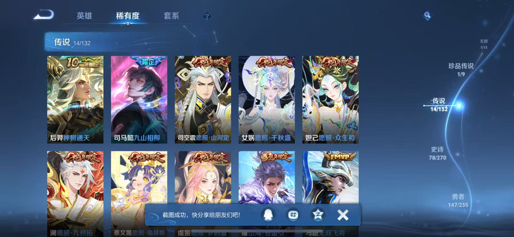 WZCMW4152268王者荣耀账号详情图9