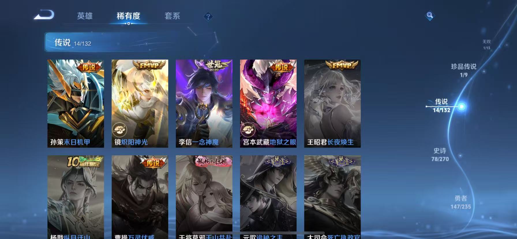 WZCMW4152268王者荣耀账号详情图10