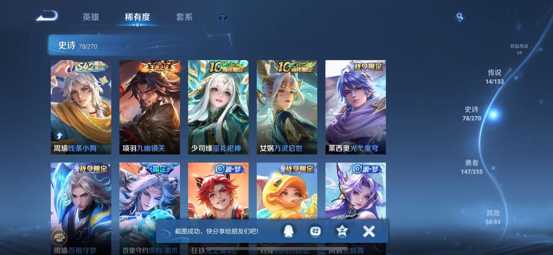 WZCMW4152268王者荣耀账号详情图11