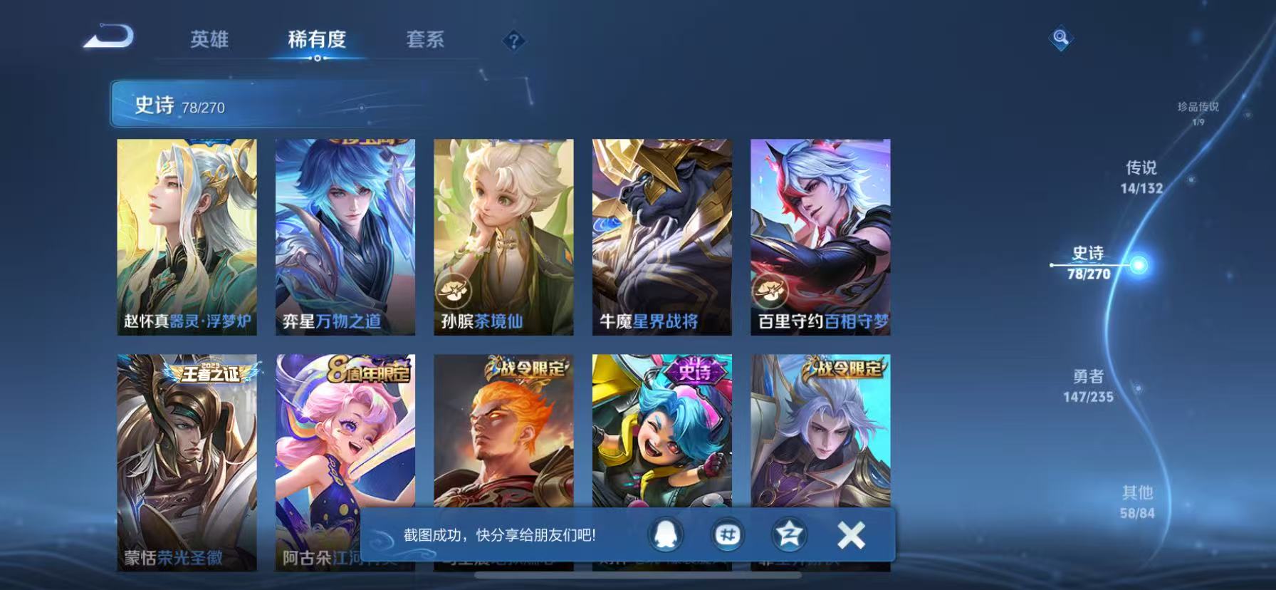 WZCMW4152268王者荣耀账号详情图12