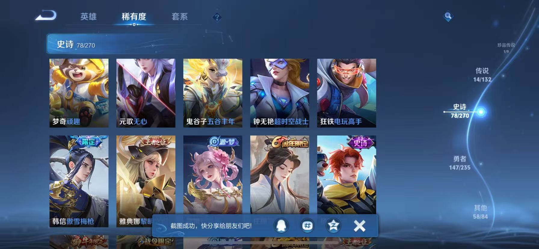 WZCMW4152268王者荣耀账号详情图13