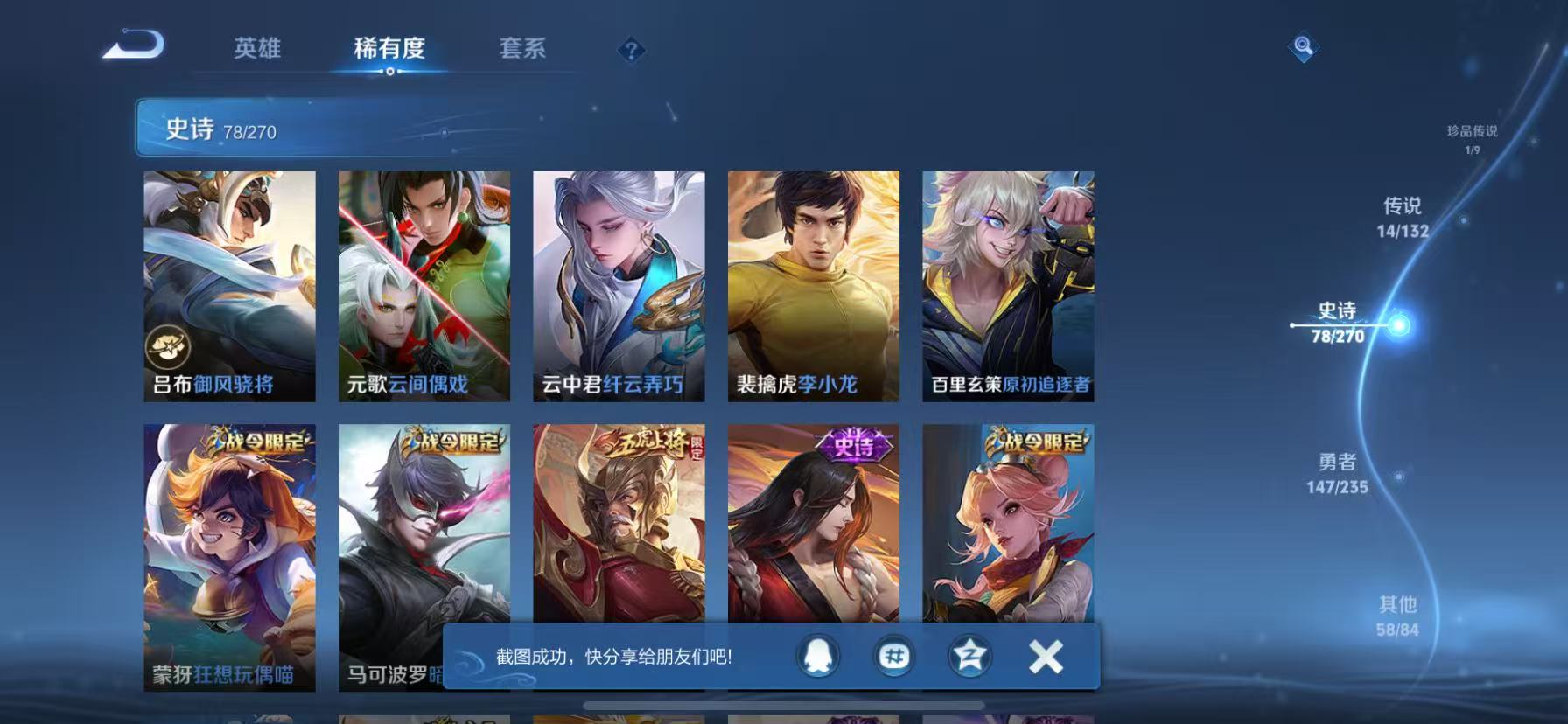 WZCMW4152268王者荣耀账号详情图14