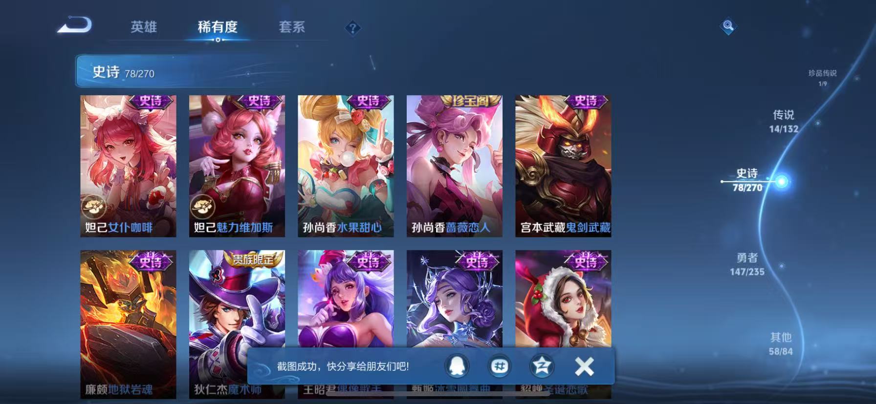 WZCMW4152268王者荣耀账号详情图17