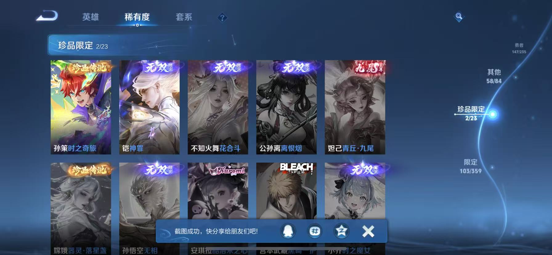 WZCMW4152268王者荣耀账号详情图18