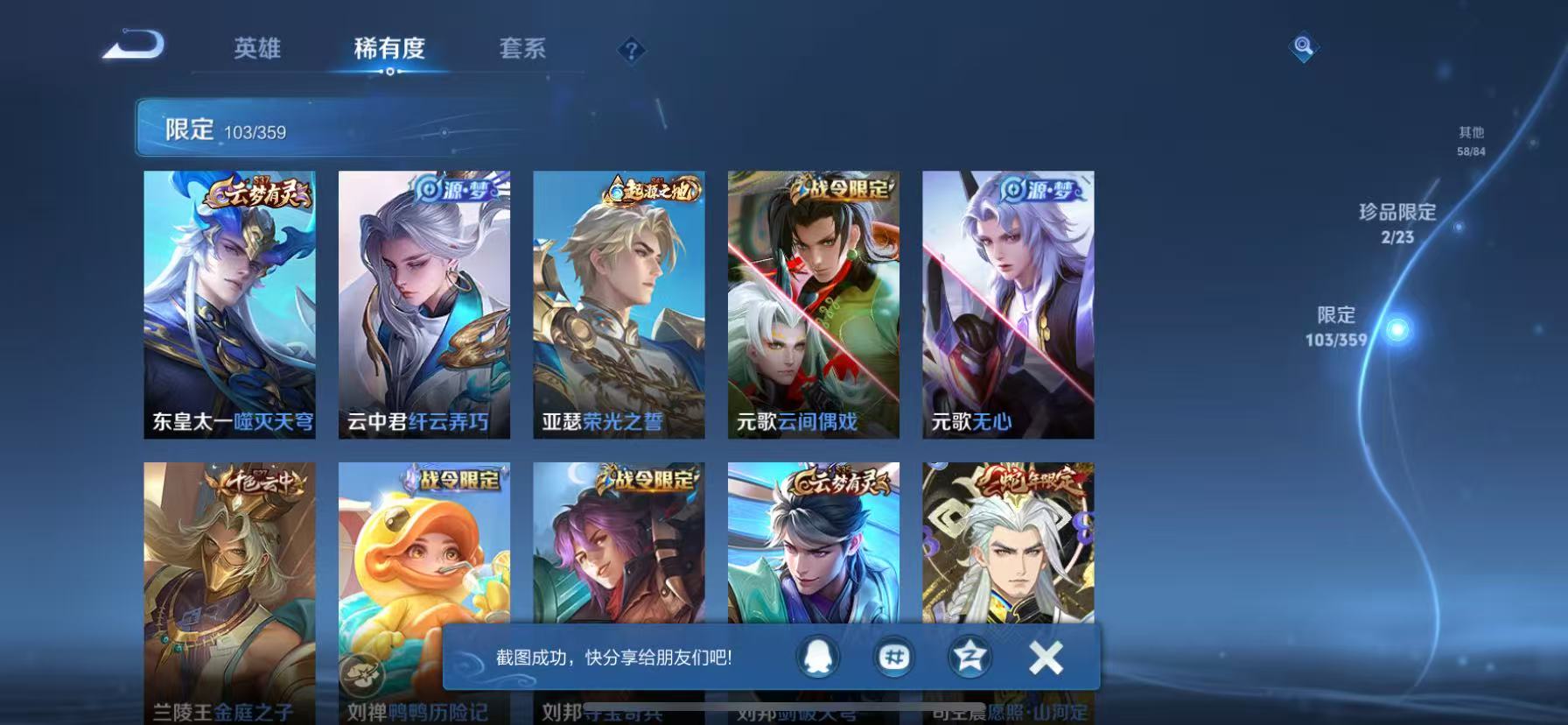 WZCMW4152268王者荣耀账号详情图19