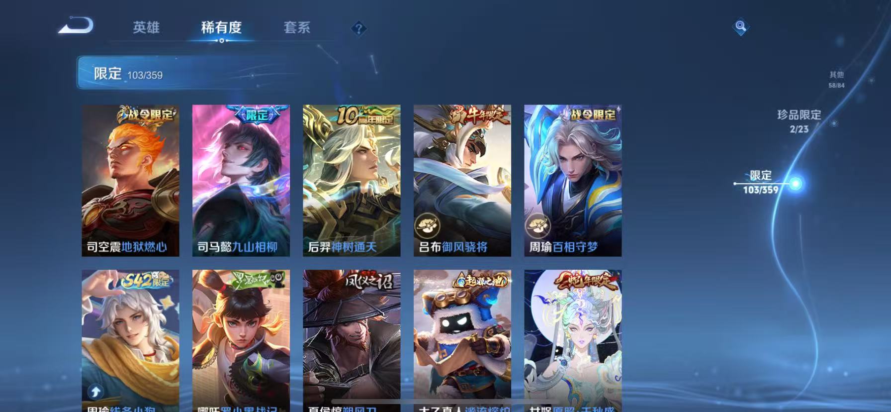 WZCMW4152268王者荣耀账号详情图20