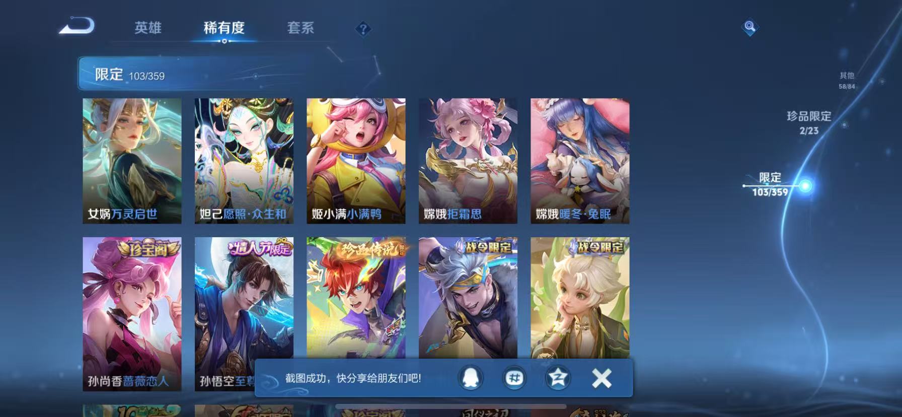 WZCMW4152268王者荣耀账号详情图21