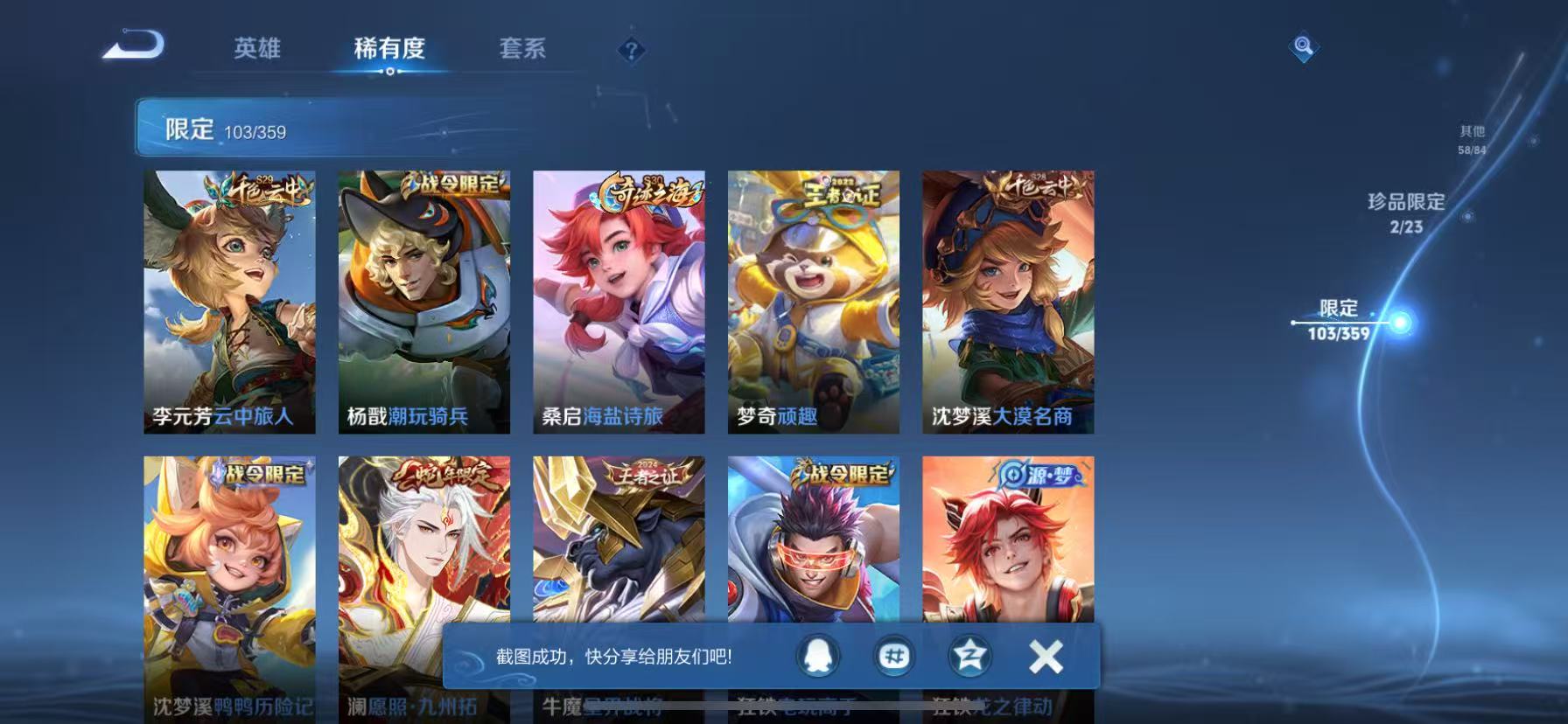 WZCMW4152268王者荣耀账号详情图22