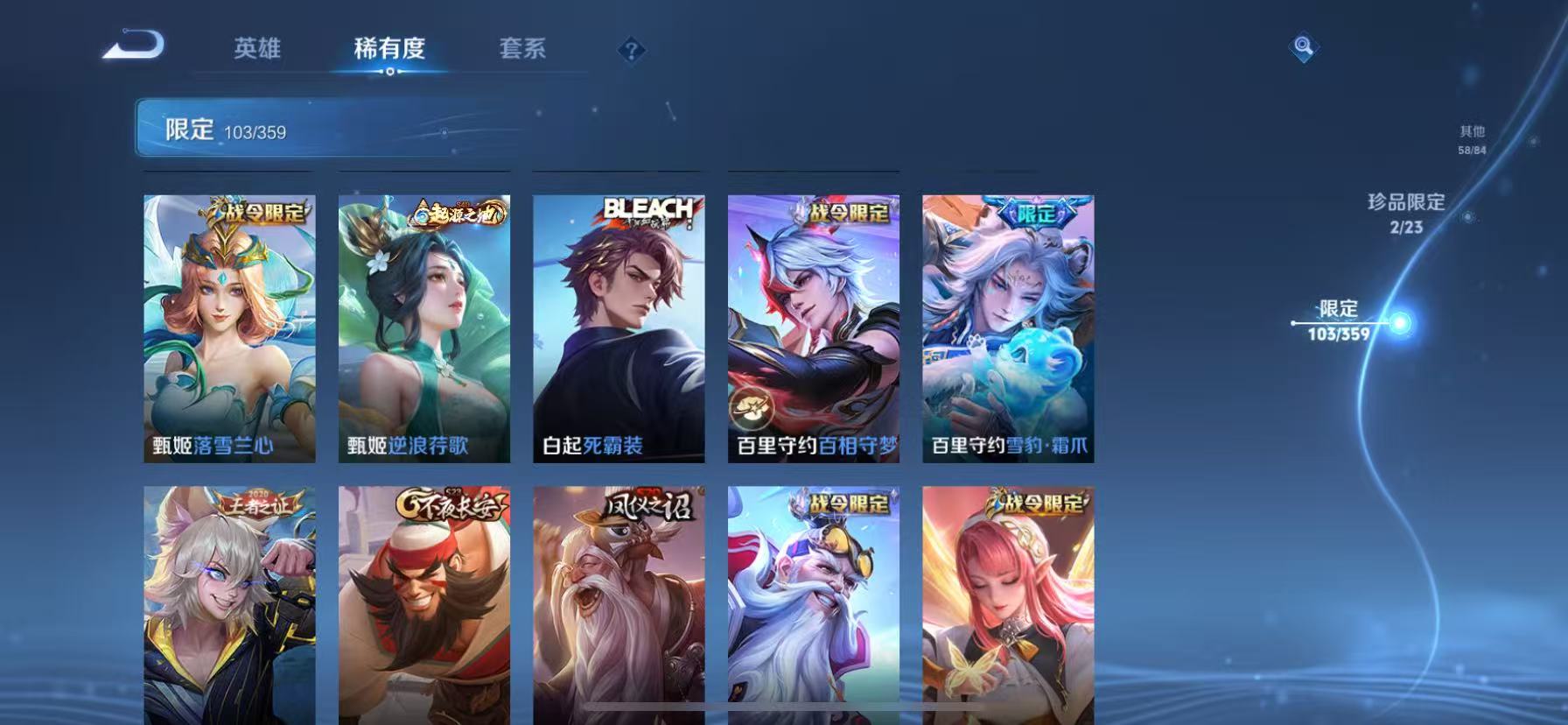 WZCMW4152268王者荣耀账号详情图23