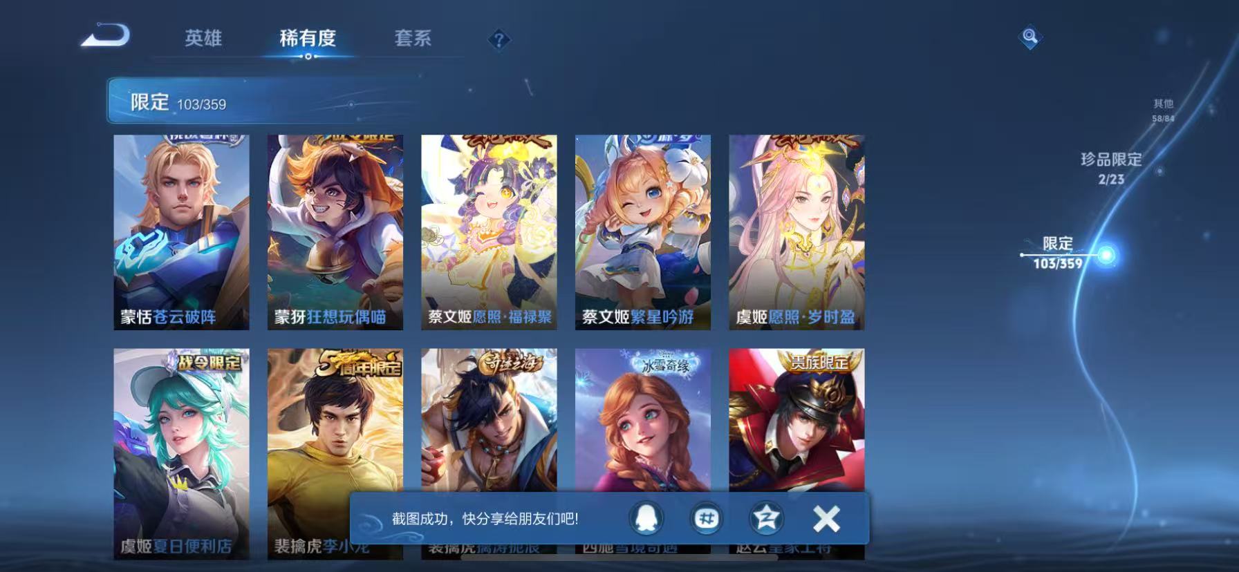 WZCMW4152268王者荣耀账号详情图24