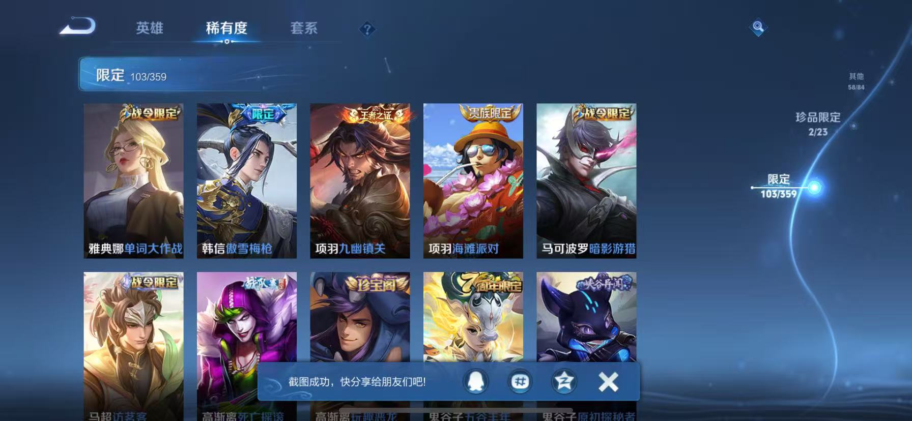 WZCMW4152268王者荣耀账号详情图25