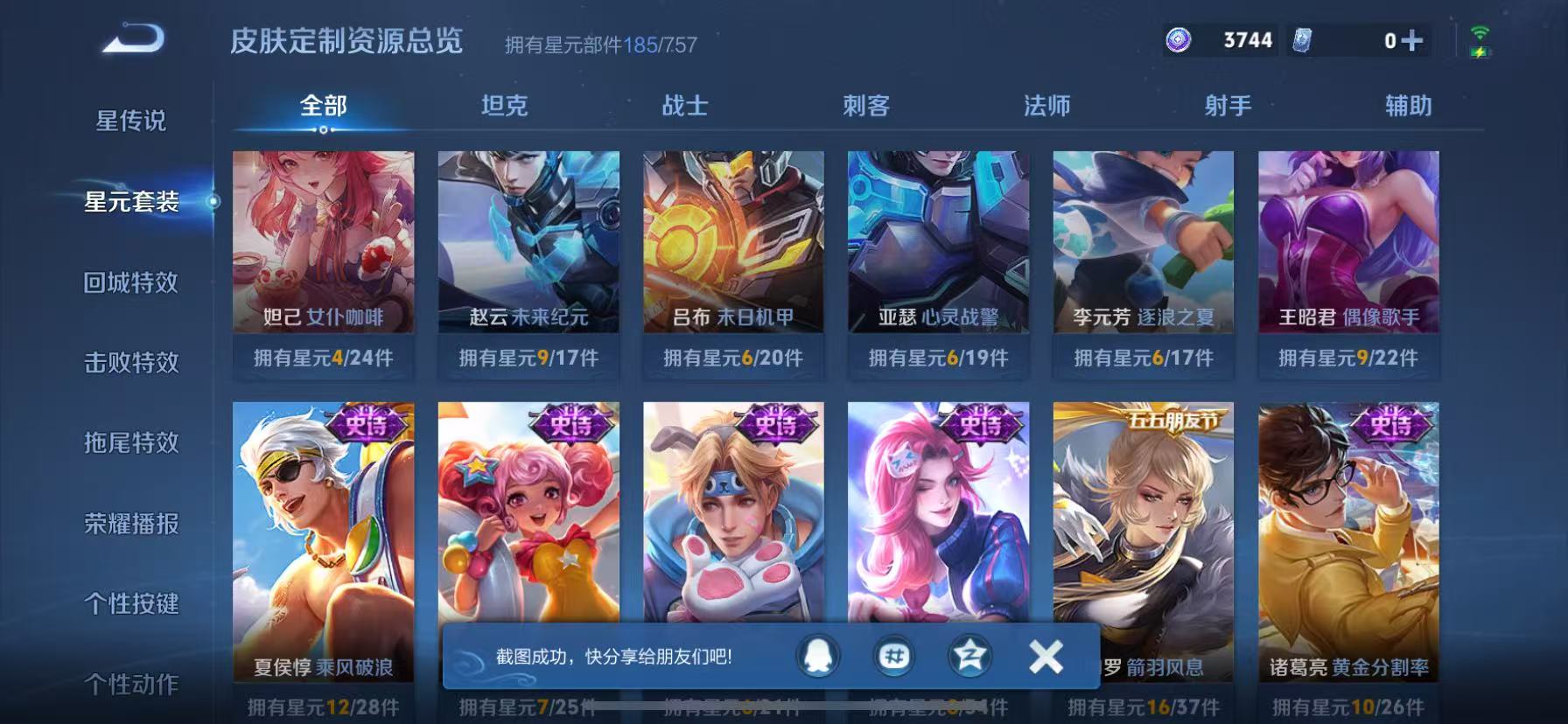 WZCMW4152268王者荣耀账号详情图27