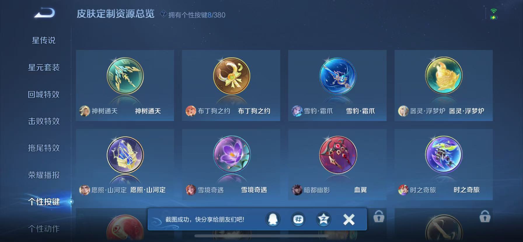 WZCMW4152268王者荣耀账号详情图29