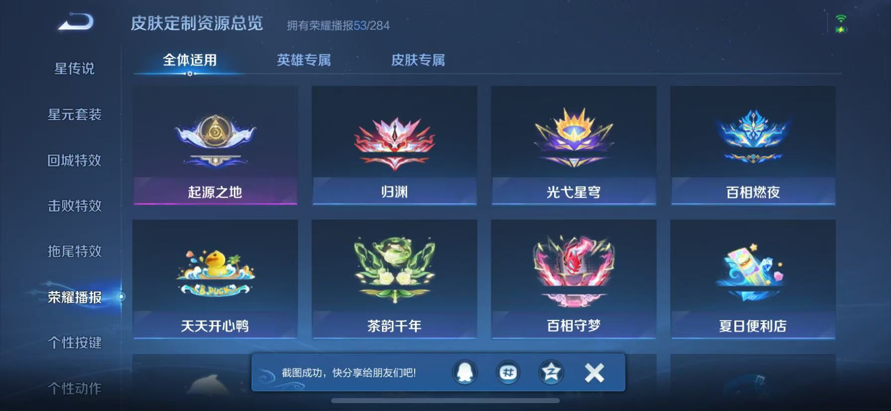 WZCMW4152268王者荣耀账号详情图28