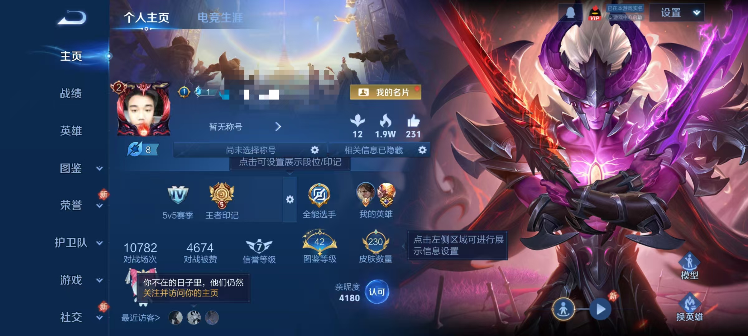 WZCMW4152267王者荣耀账号详情图2