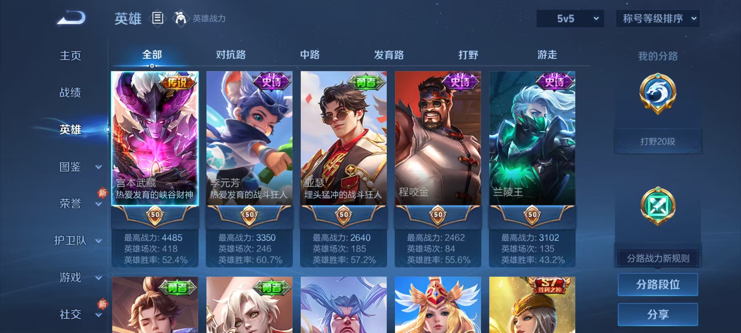 WZCMW4152267王者荣耀账号详情图3