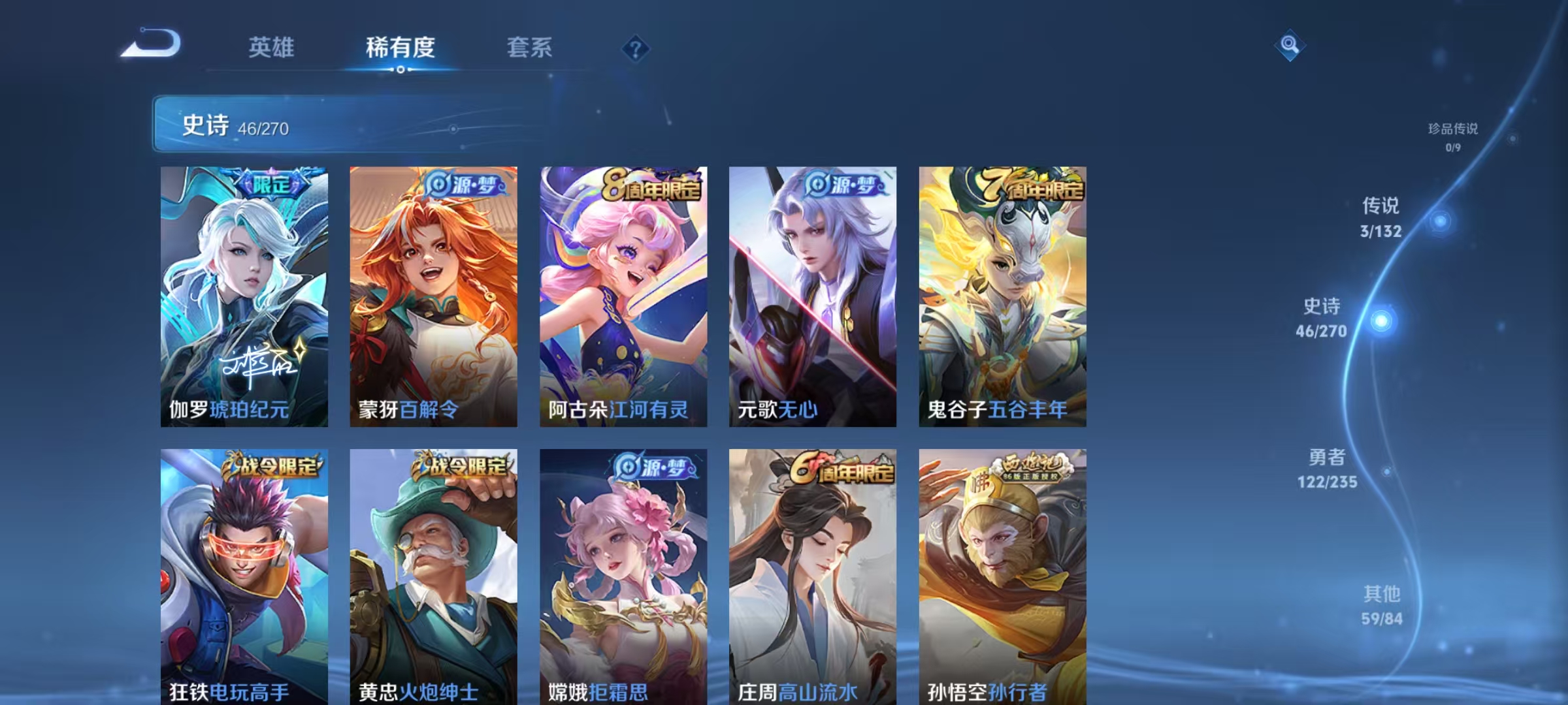 WZCMW4152267王者荣耀账号详情图7