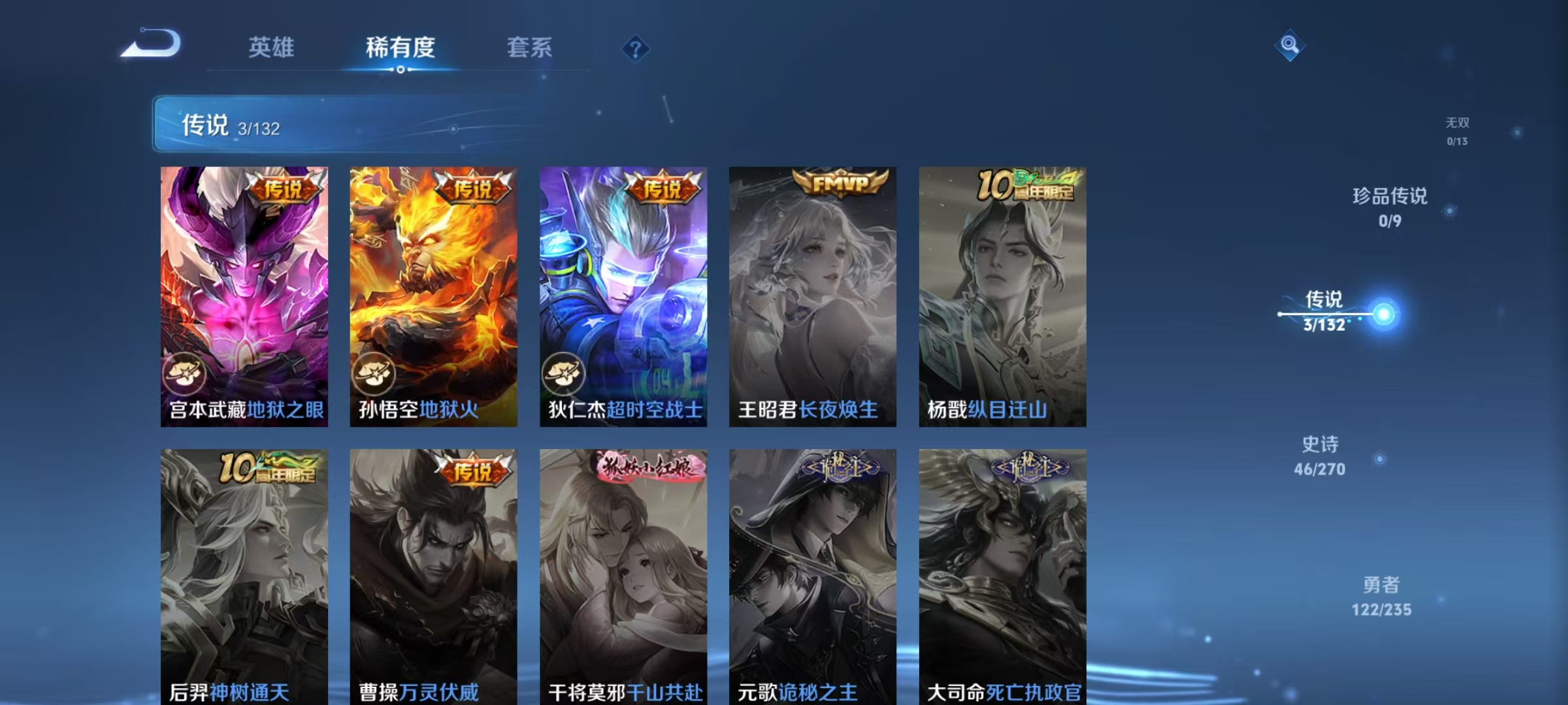 WZCMW4152267王者荣耀账号详情图6