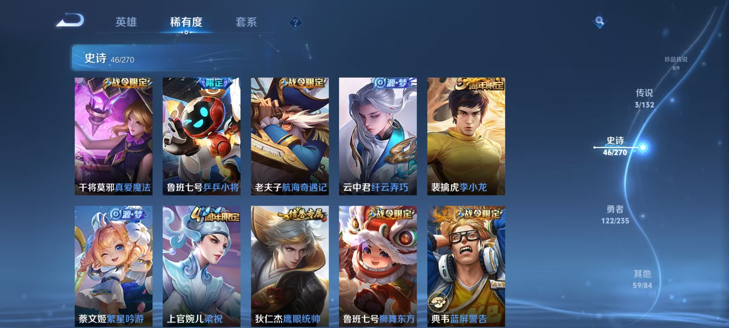 WZCMW4152267王者荣耀账号详情图8