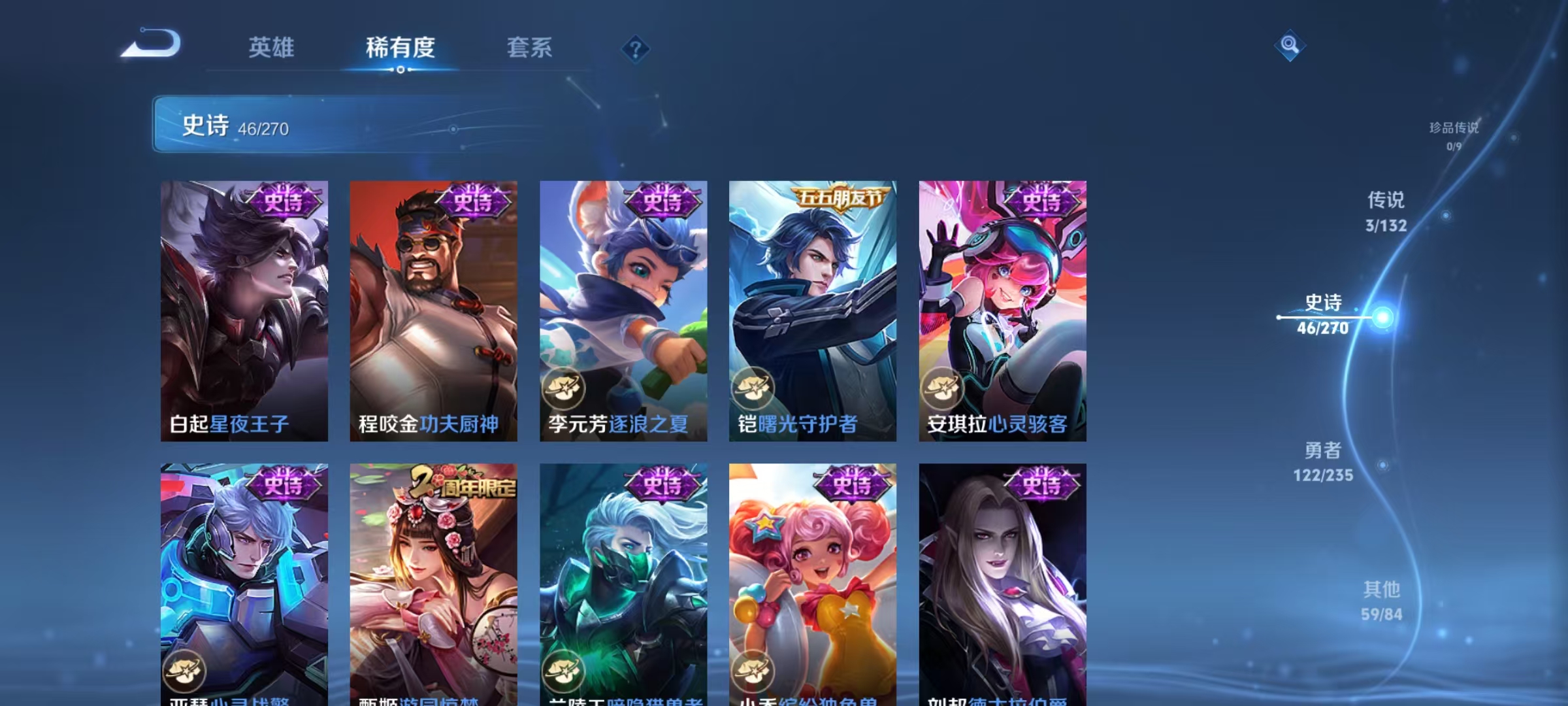 WZCMW4152267王者荣耀账号详情图9