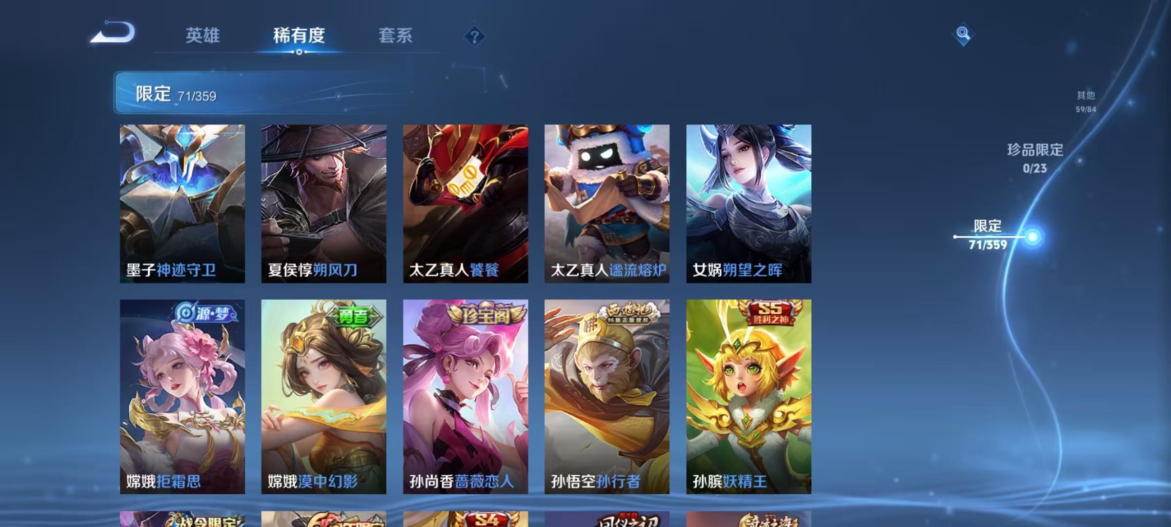 WZCMW4152267王者荣耀账号详情图13