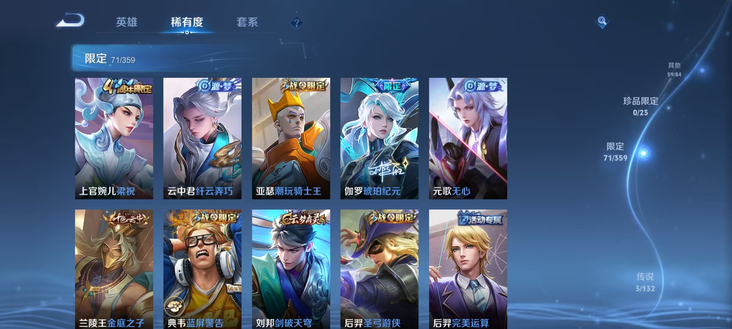 WZCMW4152267王者荣耀账号详情图12