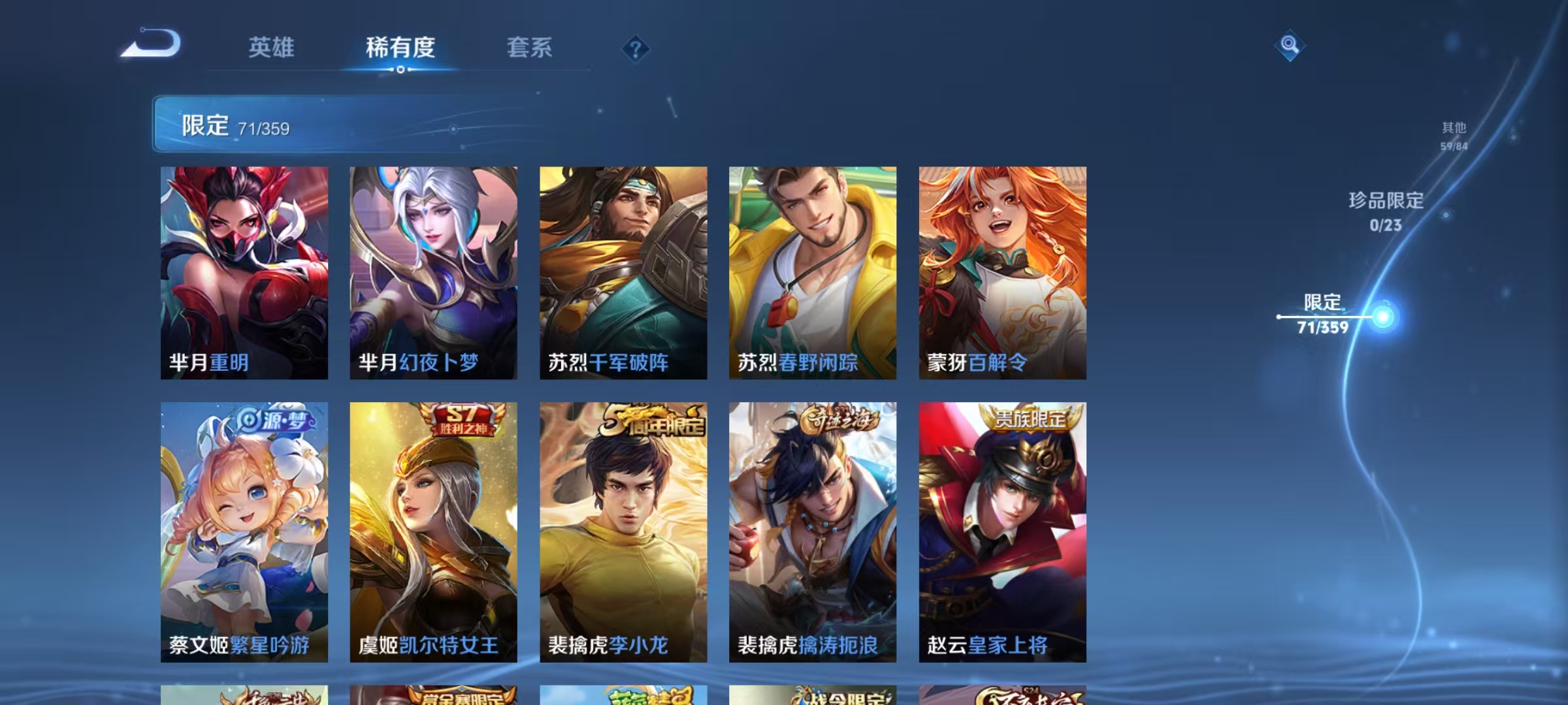 WZCMW4152267王者荣耀账号详情图16