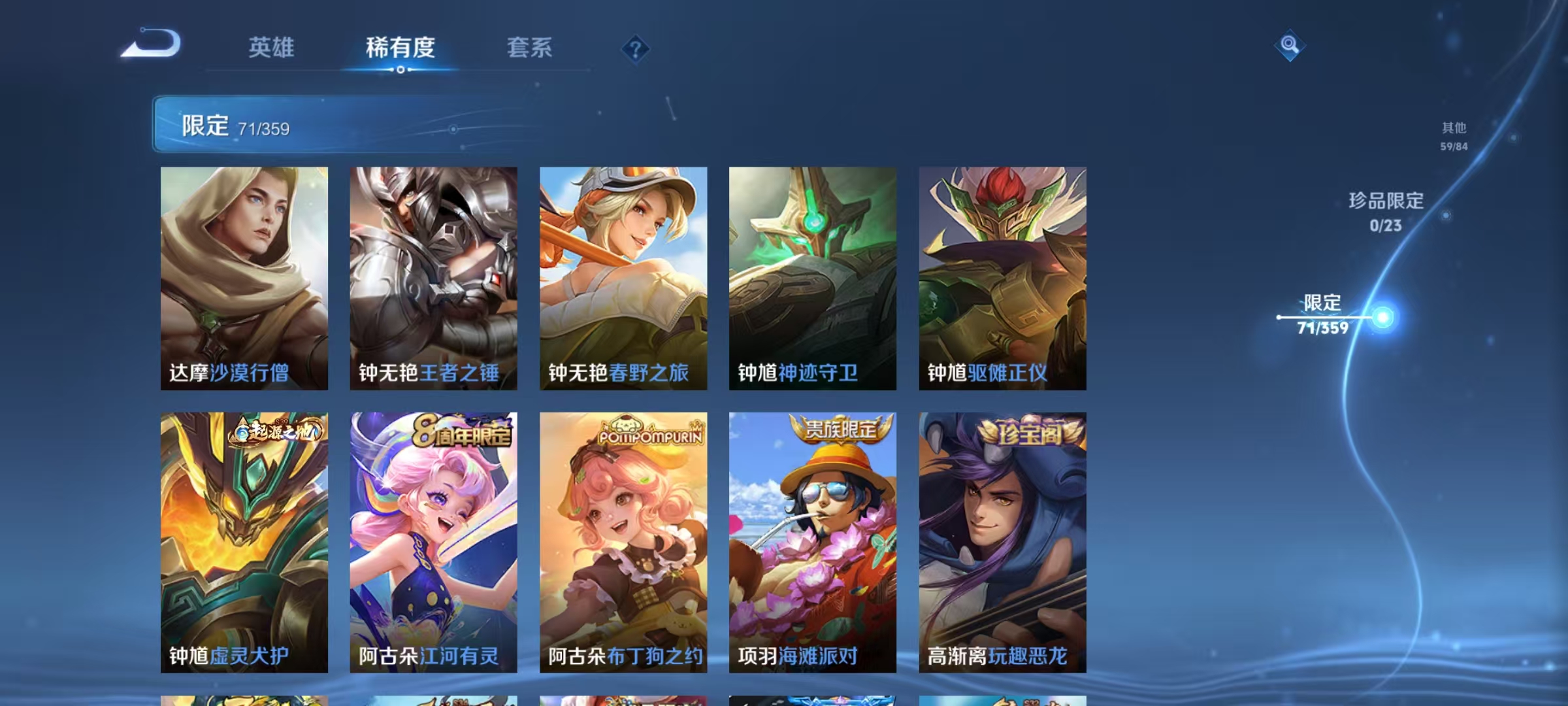 WZCMW4152267王者荣耀账号详情图17