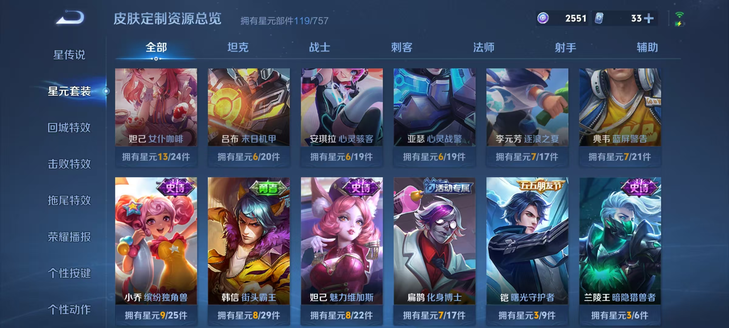 WZCMW4152267王者荣耀账号详情图20