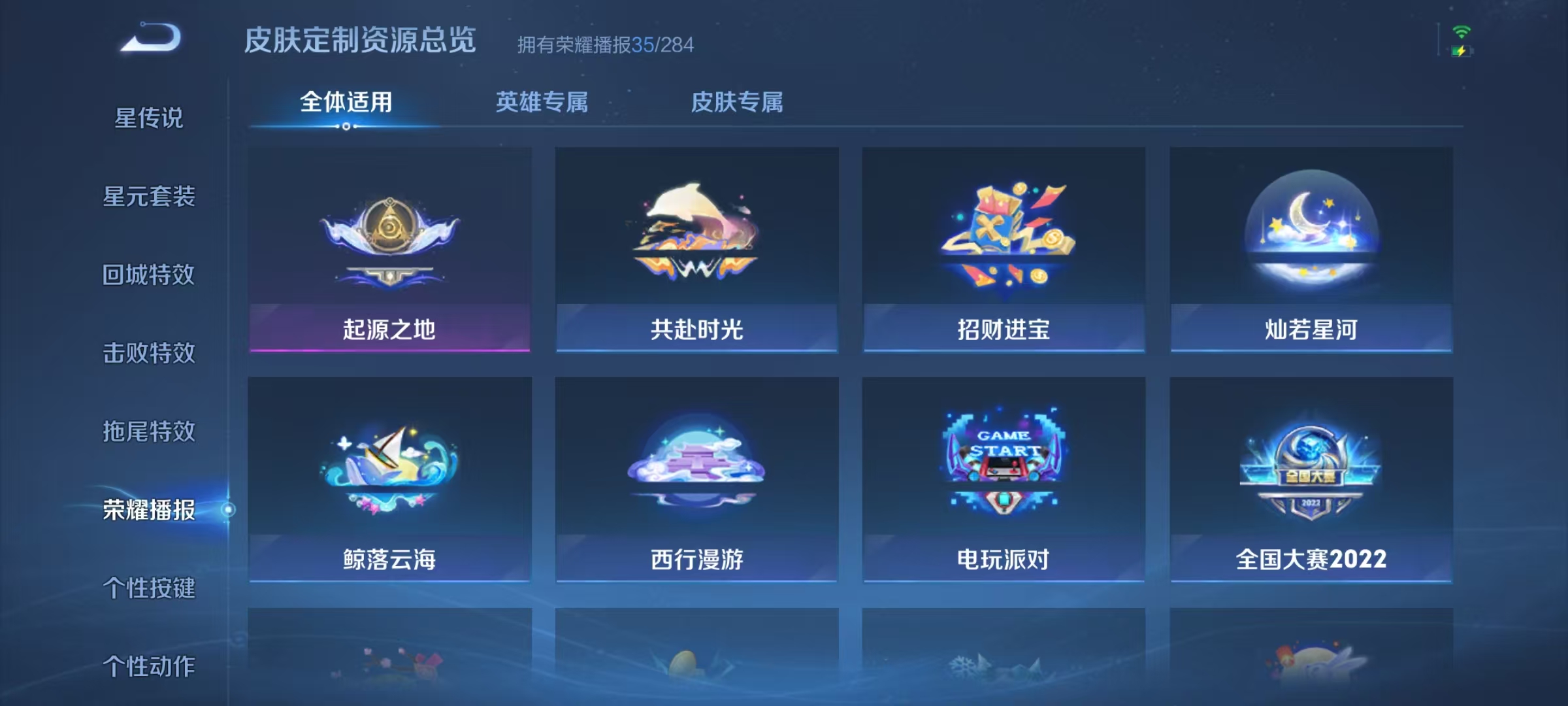 WZCMW4152267王者荣耀账号详情图22