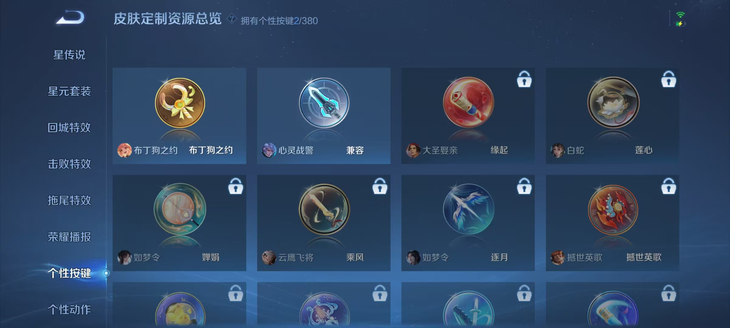 WZCMW4152267王者荣耀账号详情图23