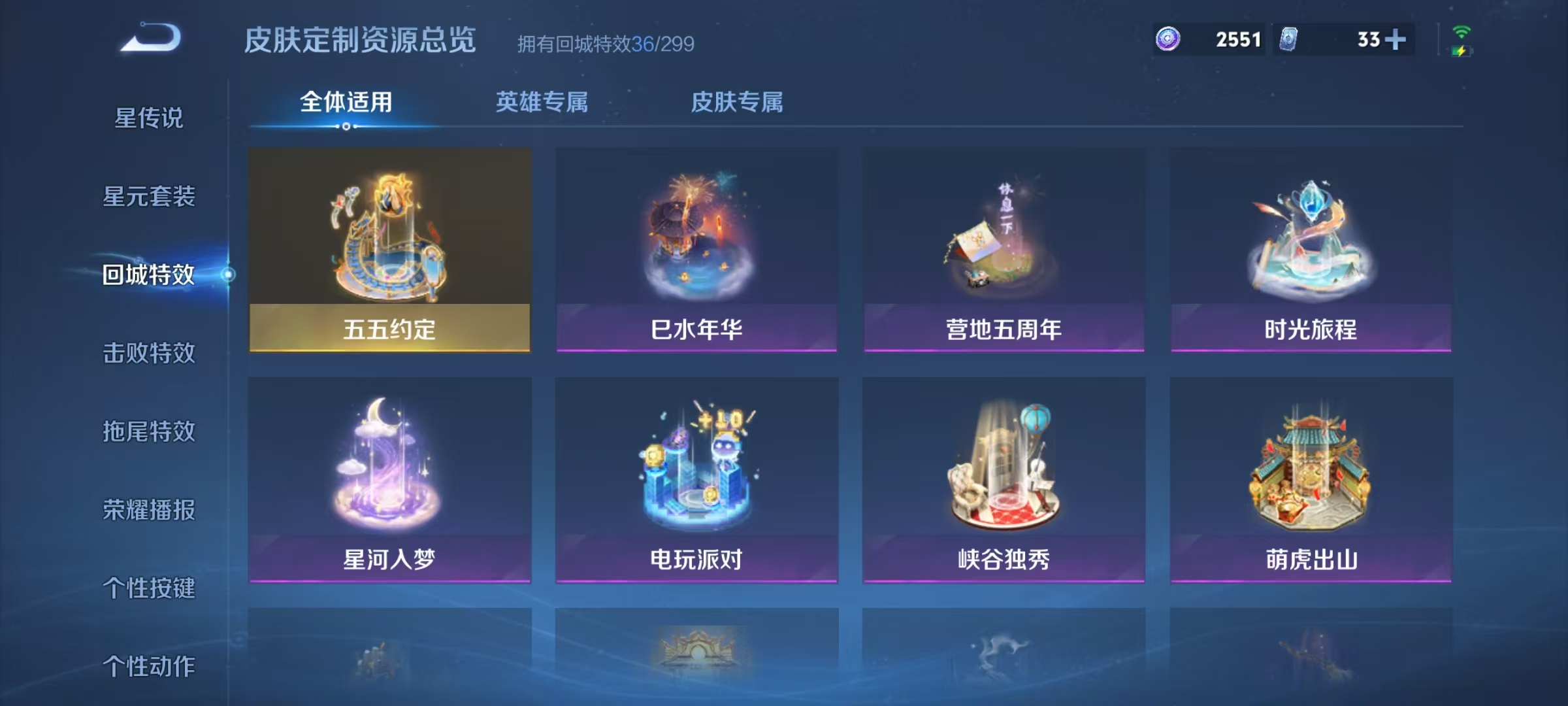 WZCMW4152267王者荣耀账号详情图21