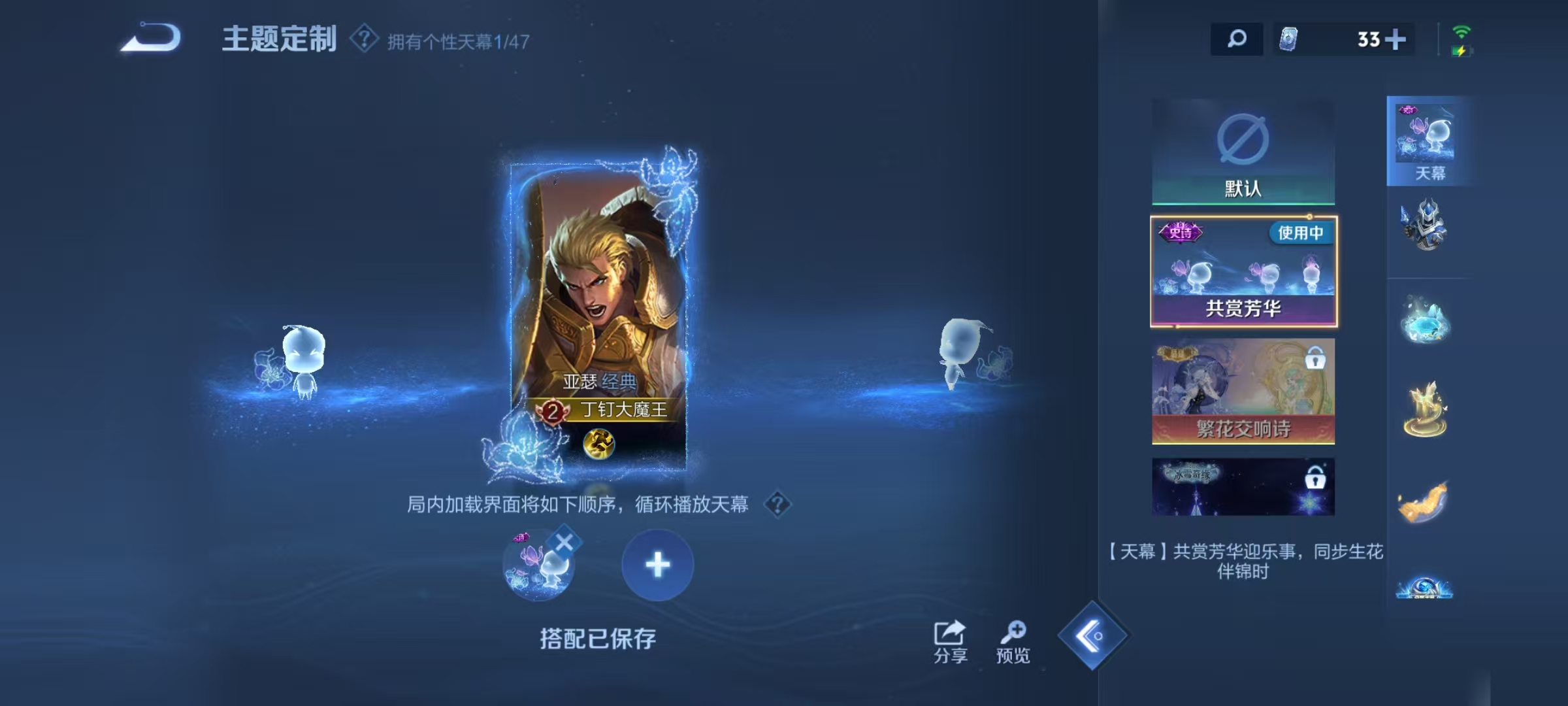 WZCMW4152267王者荣耀账号详情图24