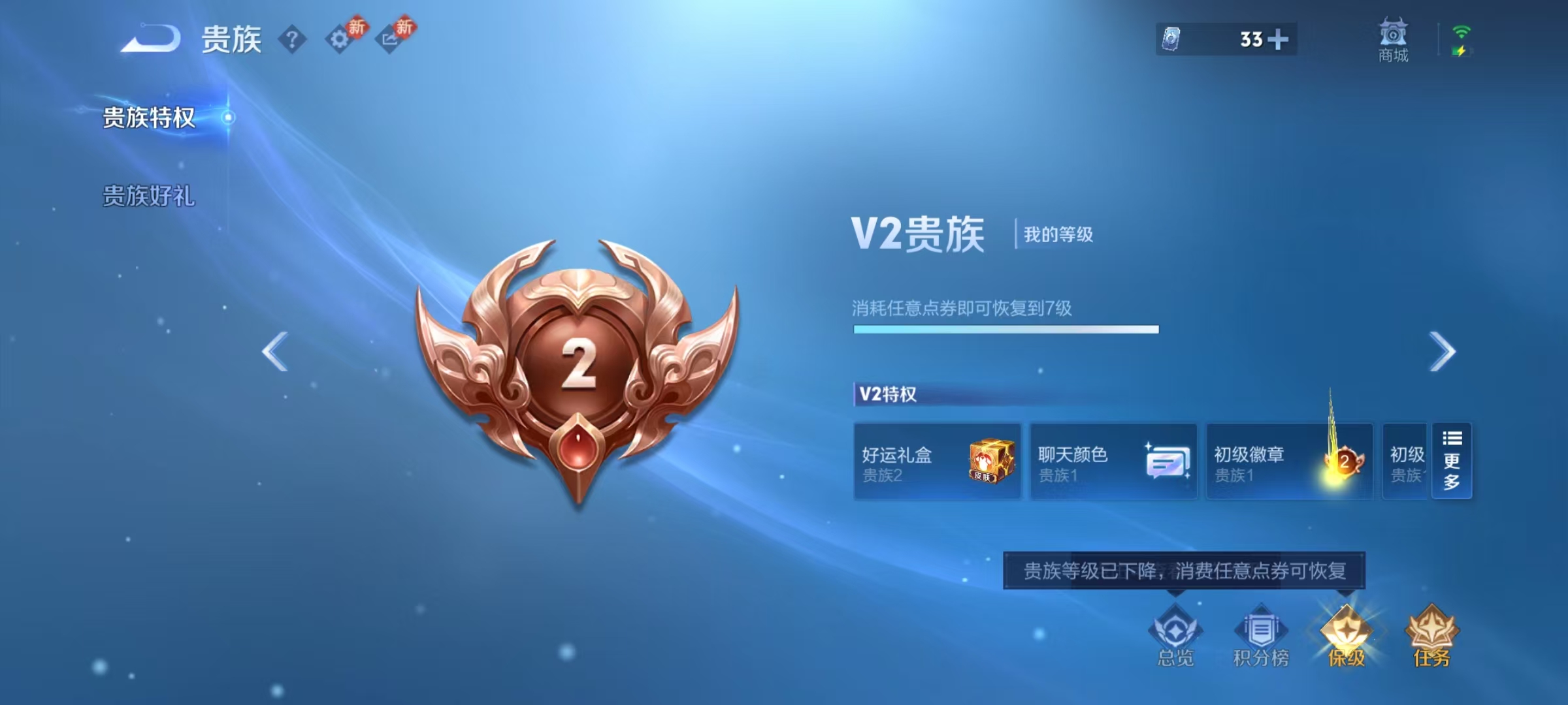 WZCMW4152267王者荣耀账号详情图25