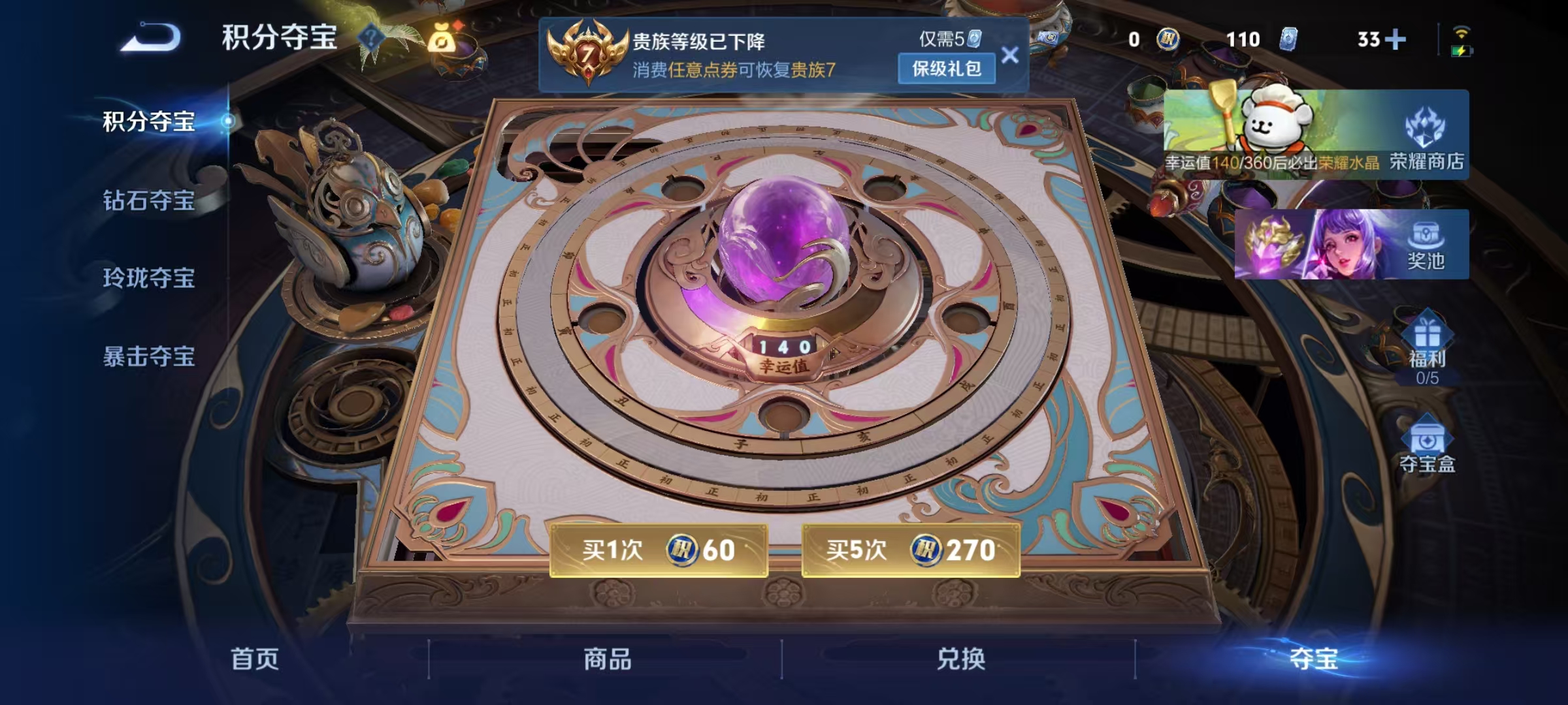 WZCMW4152267王者荣耀账号详情图26