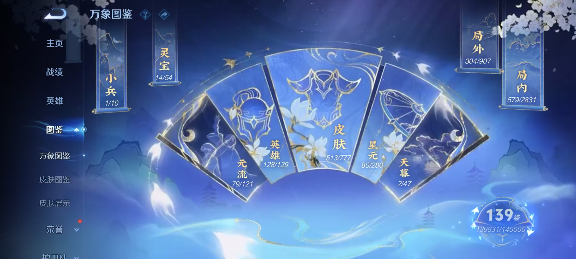 WZCMW4152264王者荣耀账号详情图4 WZCMW4152264王者荣耀账号详情图4